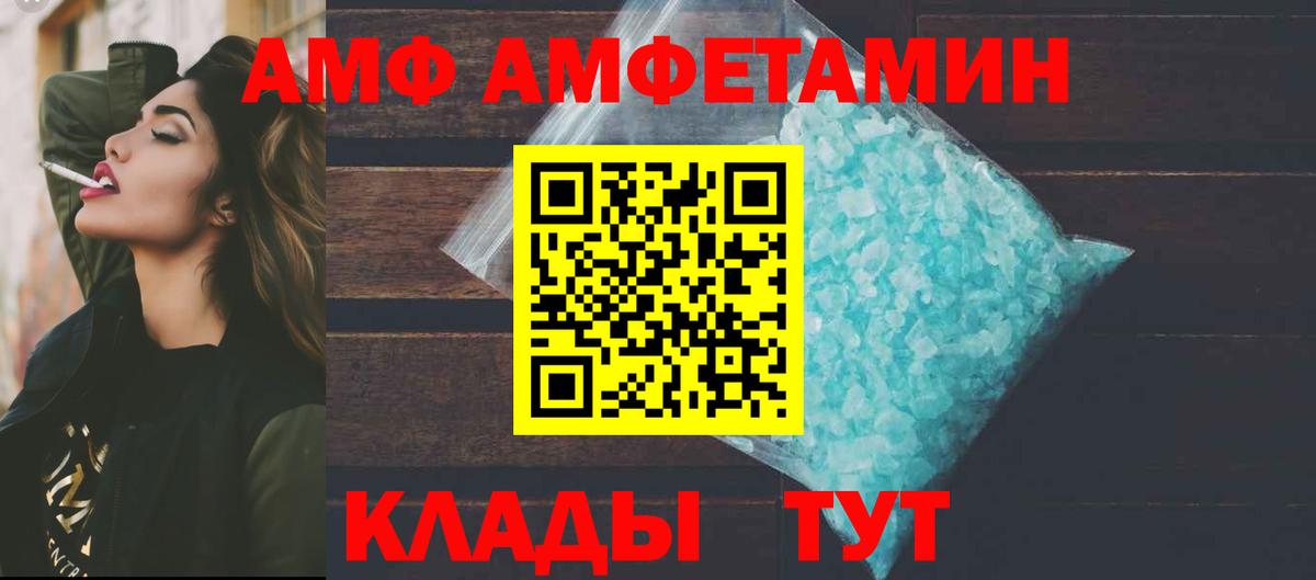 Amphetamine 97%  Вход с VPN  АМФЕТАМИН  Кудрово 
