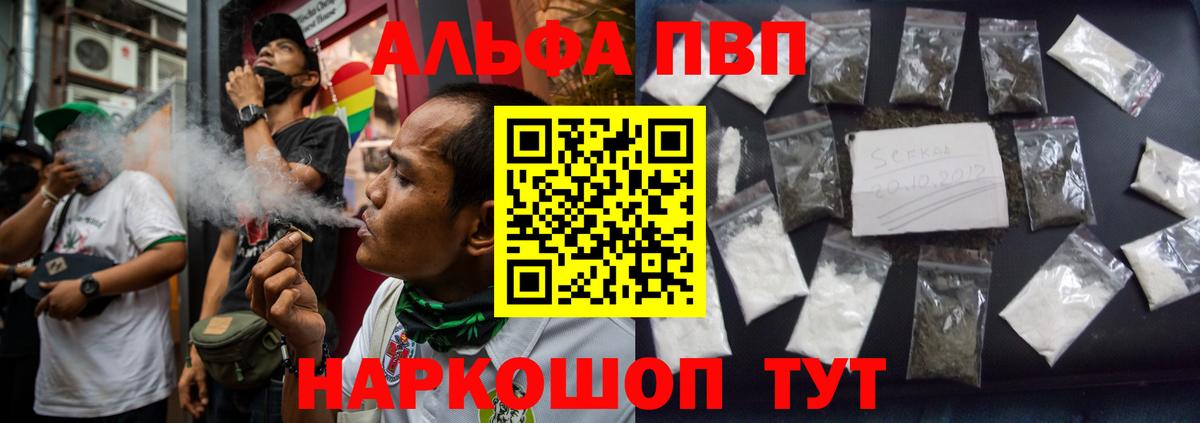 А ПВП Соль  Вход с VPN  A PVP мука  Альфа ПВП  Кудрово 