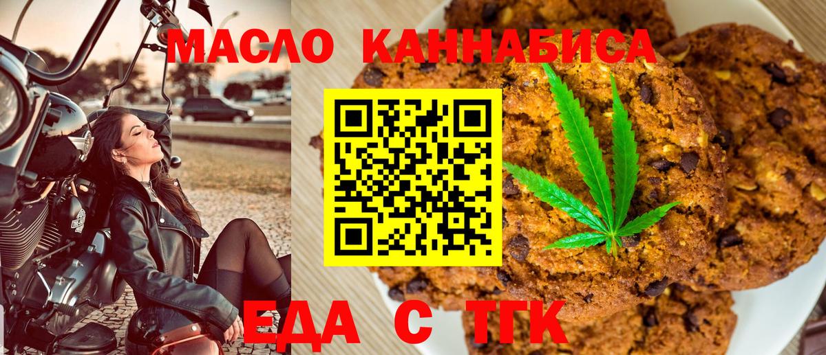 Canna-Cookies марихуана  Вход с VPN  Кудрово 