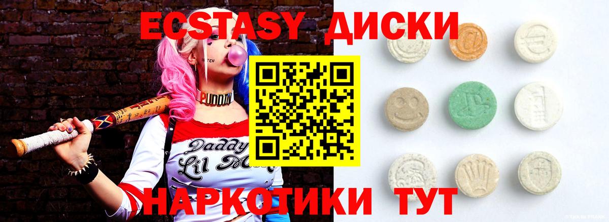 Ecstasy Punisher  Вход с VPN  ЭКСТАЗИ таблы  Кудрово 