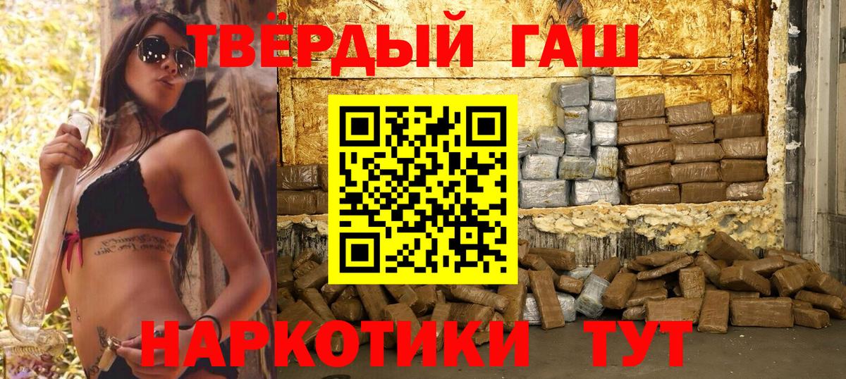Кудрово  ГАШИШ  ГАШ Cannabis  Вход с VPN  Гашиш хэш 