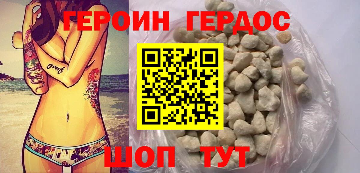 ГЕРОИН гречка Кудрово