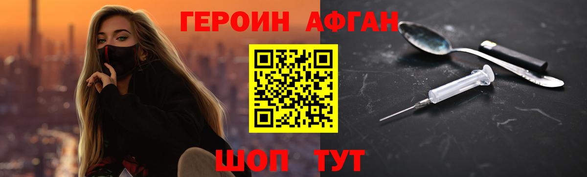 Кудрово  ГЕРОИН Heroin  Вход с VPN 