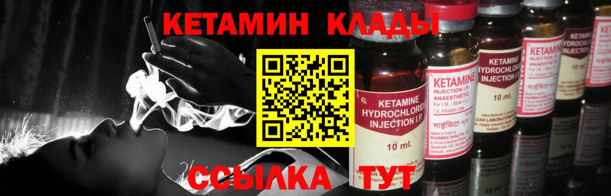 Кудрово  Кетамин VHQ  Кетамин ketamine  Вход с VPN 