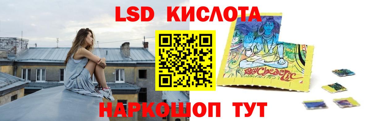 Лсд 25 экстази ecstasy  ЛСД экстази кислота  Вход с VPN  Кудрово 