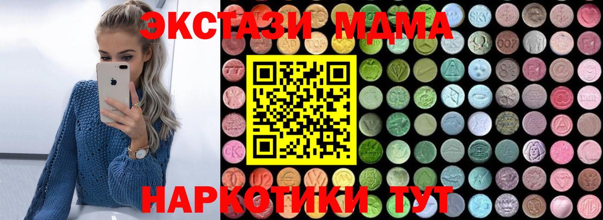 Кудрово  МДМА  МДМА Molly  Вход с VPN  MDMA кристаллы 