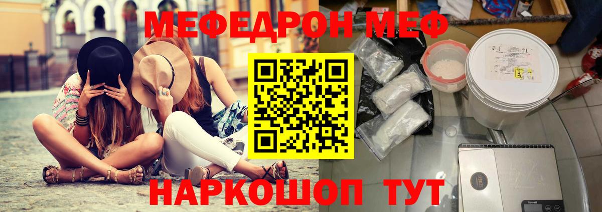 Кудрово  МЕФ  МЕФ  Мефедрон 4 MMC  Вход с VPN  МЯУ-МЯУ кристаллы 