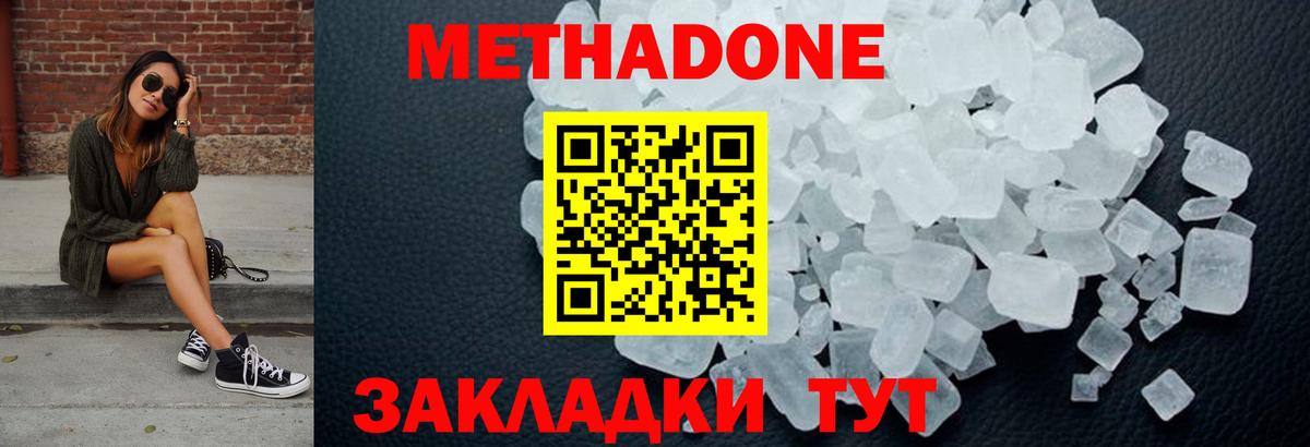 дарк нет клад  МЕТАДОН мёд  Метадон мёд  Вход с VPN  Кудрово 