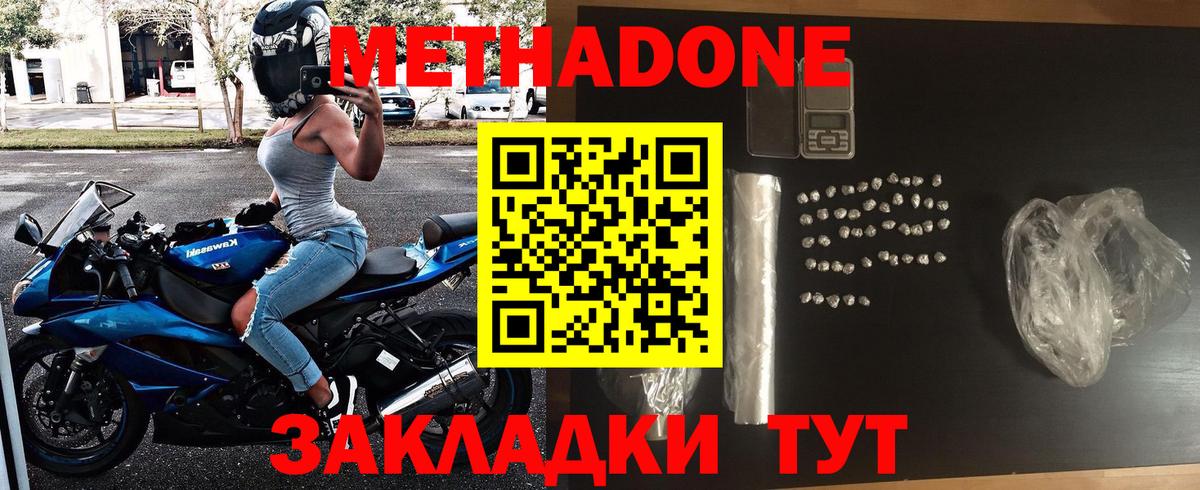 МЕТАДОН мёд Кудрово