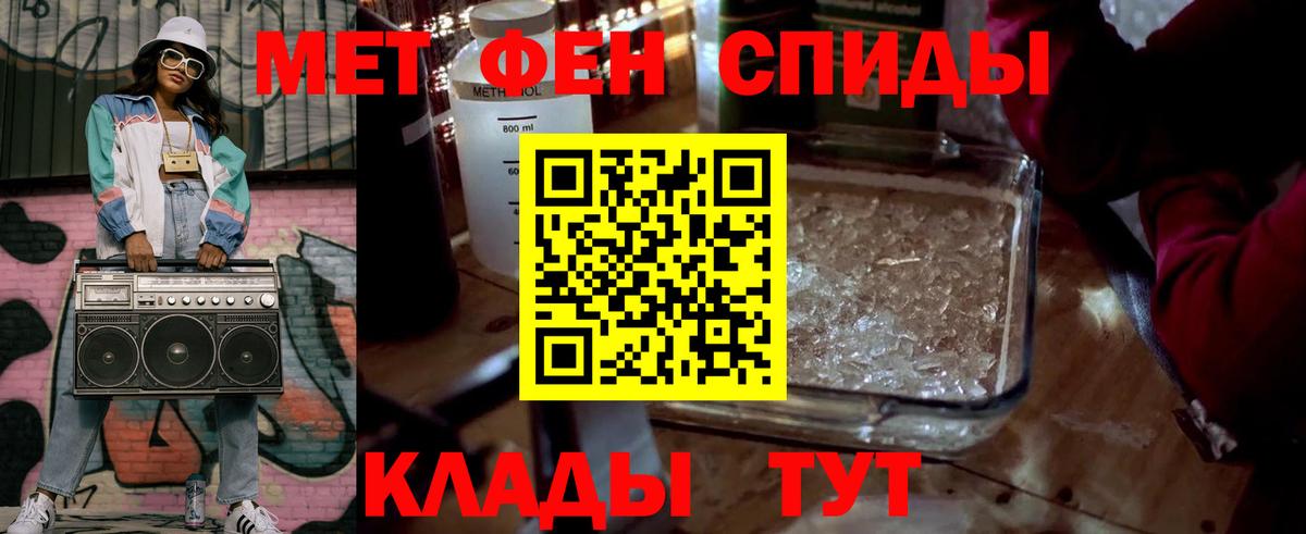 Первитин кристалл  Метамфетамин  Кудрово  Вход с VPN 