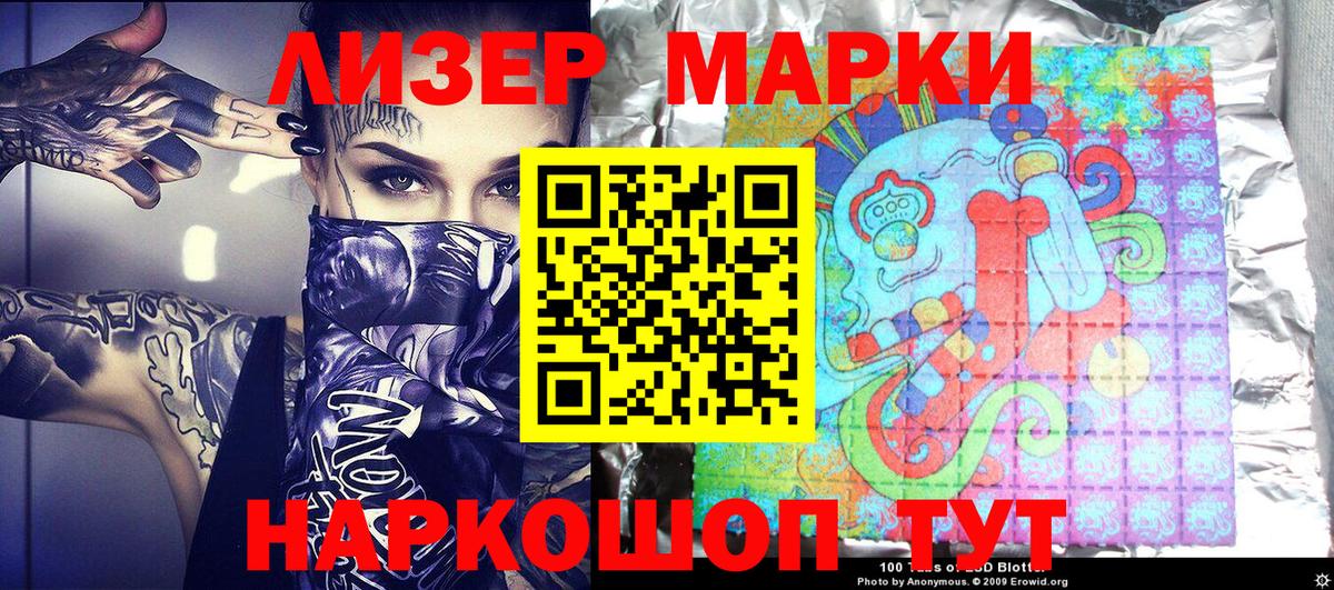 Марки N-bome 1,5мг  Марки 25I-NBOMe  Кудрово  Вход с VPN 