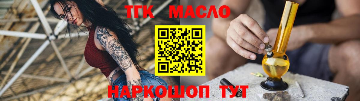 ТГК THC oil  Вход с VPN  Дистиллят ТГК гашишное масло  Кудрово 